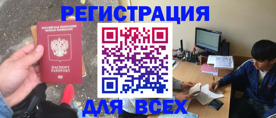 временная регистрация надежно в Гатчине