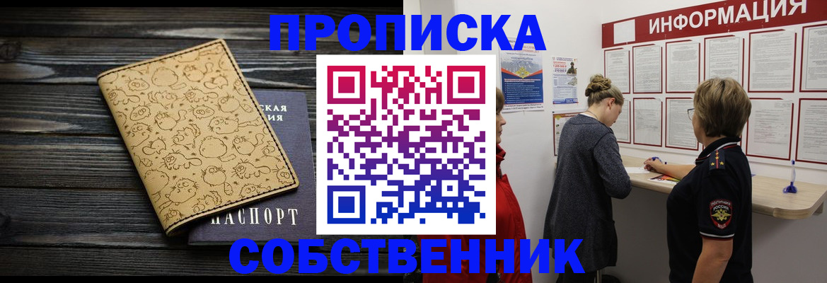 временная регистрация надежно в Гатчине